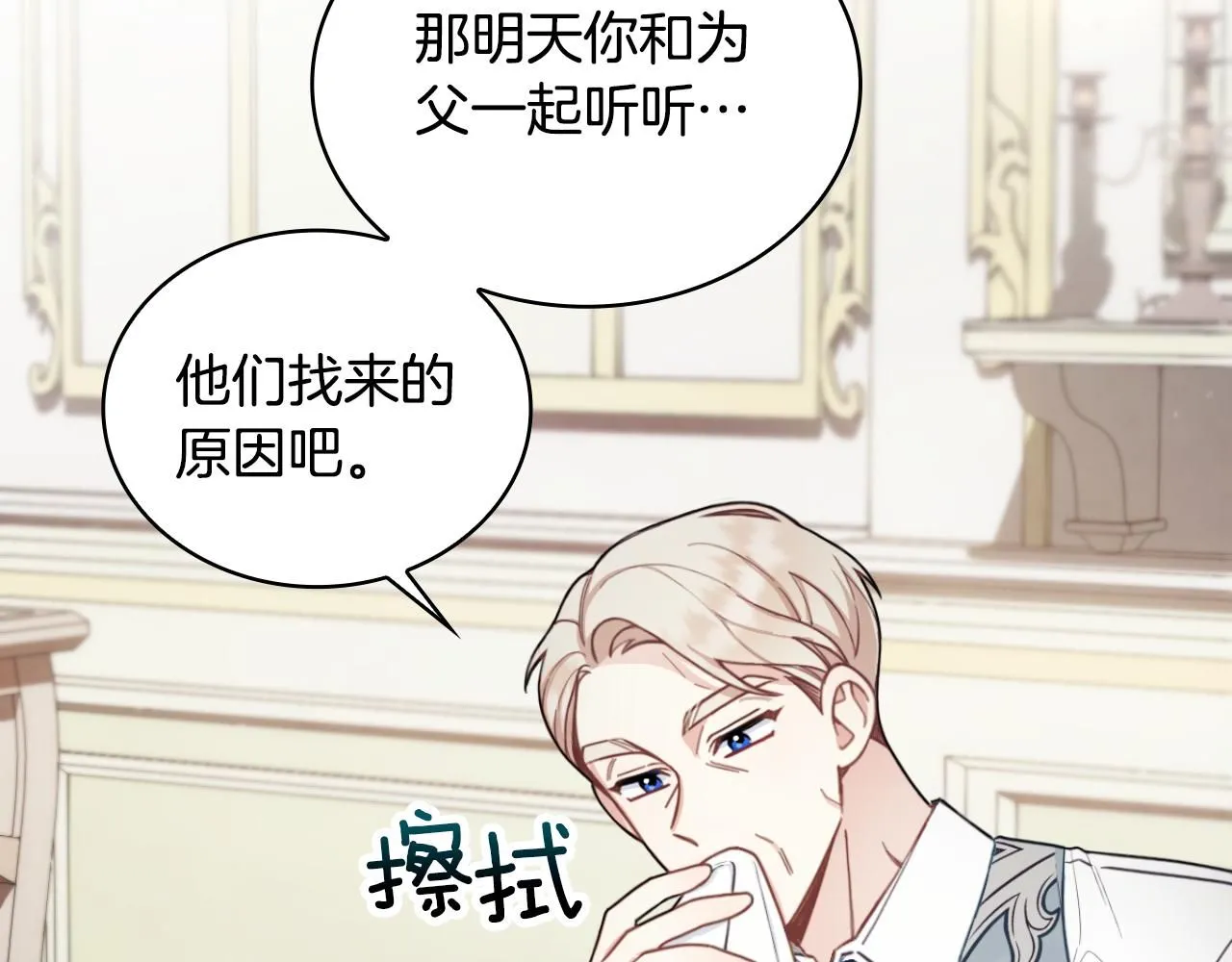 第45话 公爵变小偷？ 第109页