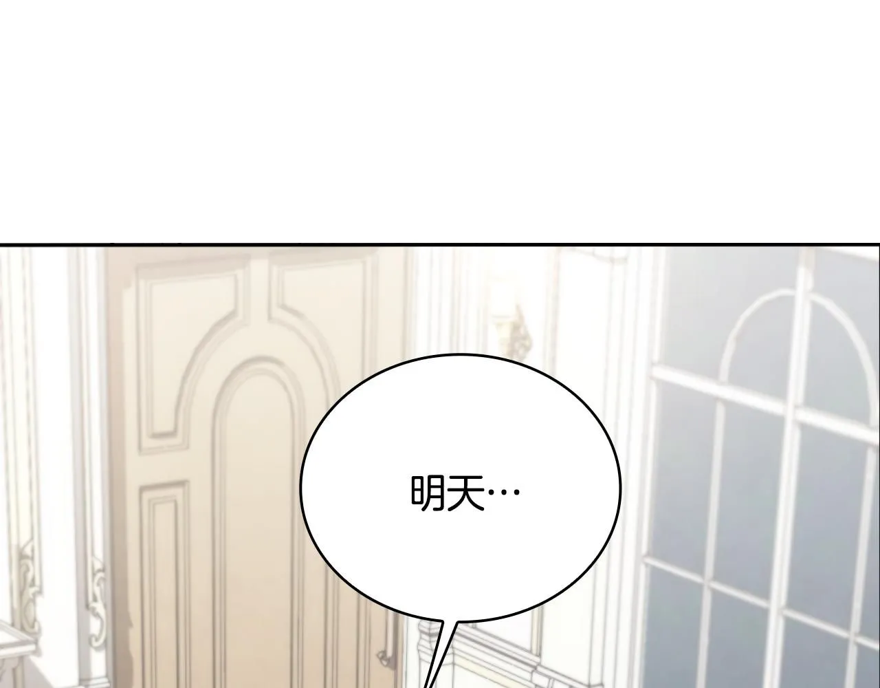 第45话 公爵变小偷？ 第114页