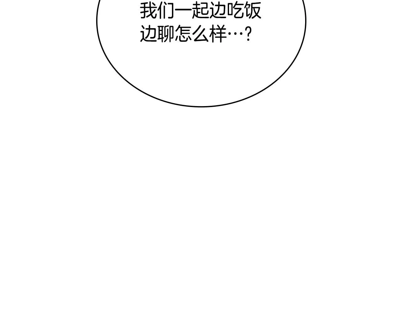 第45话 公爵变小偷？ 第117页