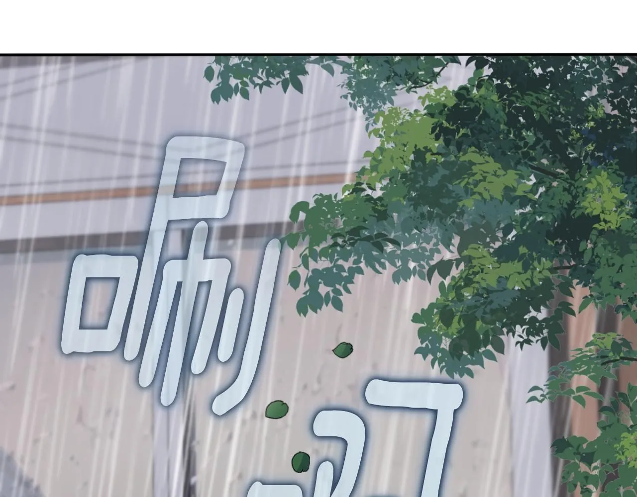 第45话 公爵变小偷？ 第119页