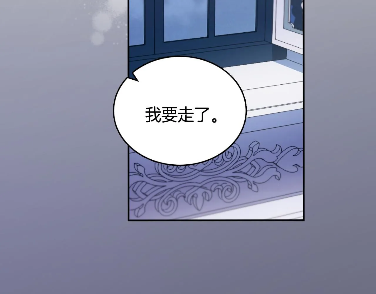 第45话 公爵变小偷？ 第128页