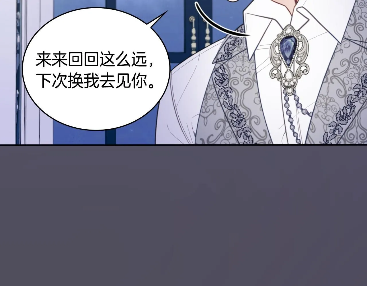 第45话 公爵变小偷？ 第130页