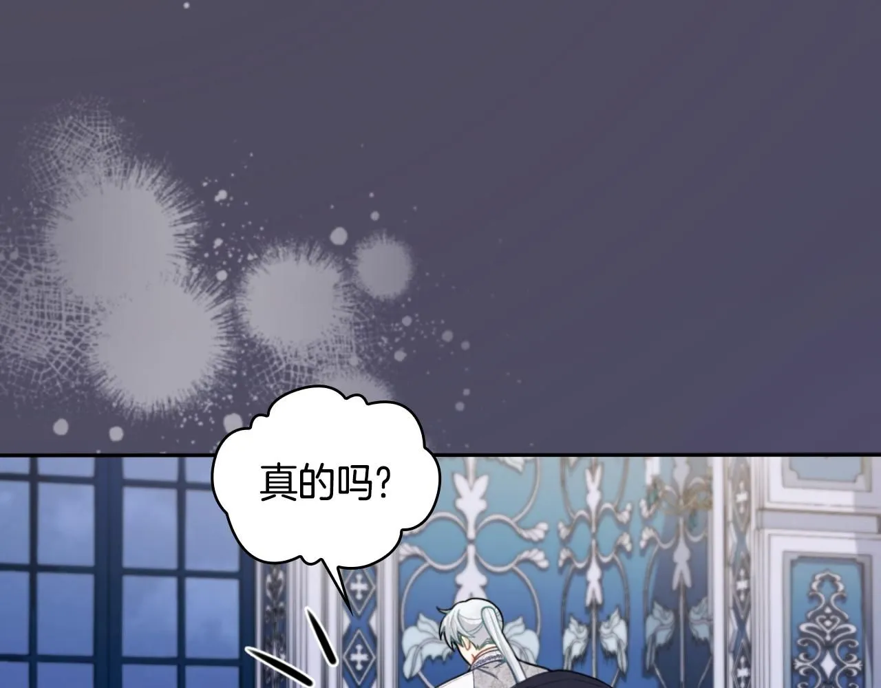 第45话 公爵变小偷？ 第133页