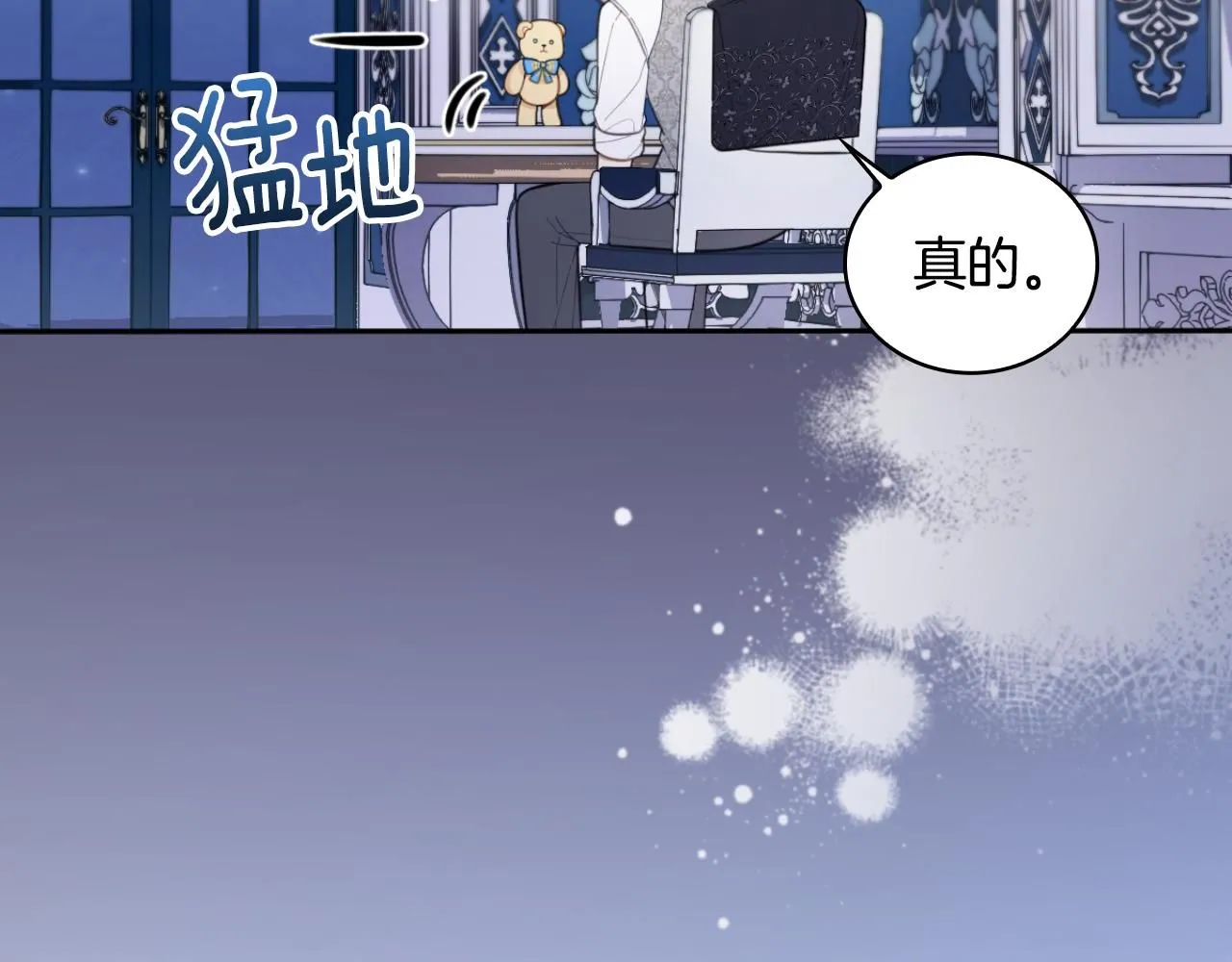第45话 公爵变小偷？ 第134页