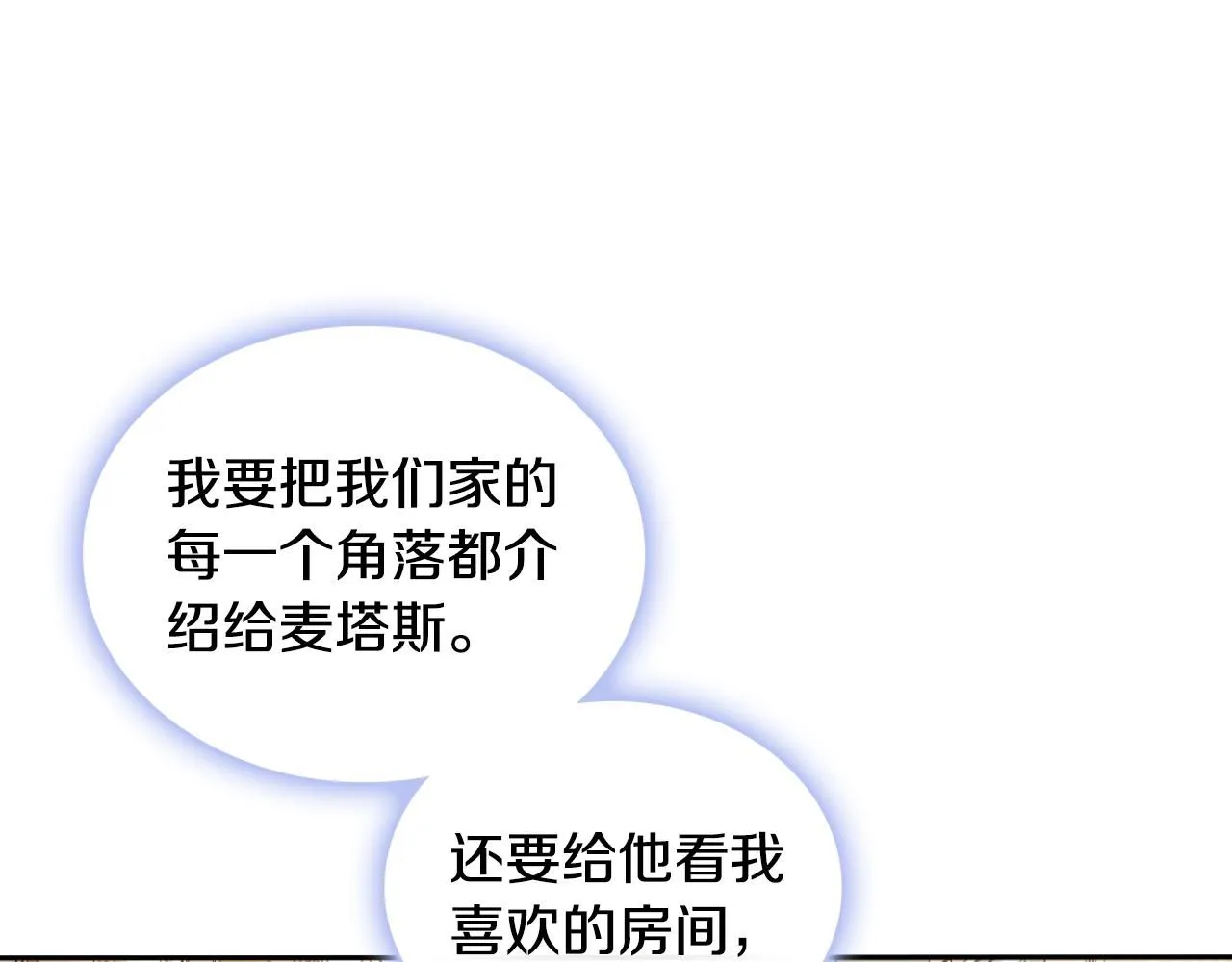 第45话 公爵变小偷？ 第137页