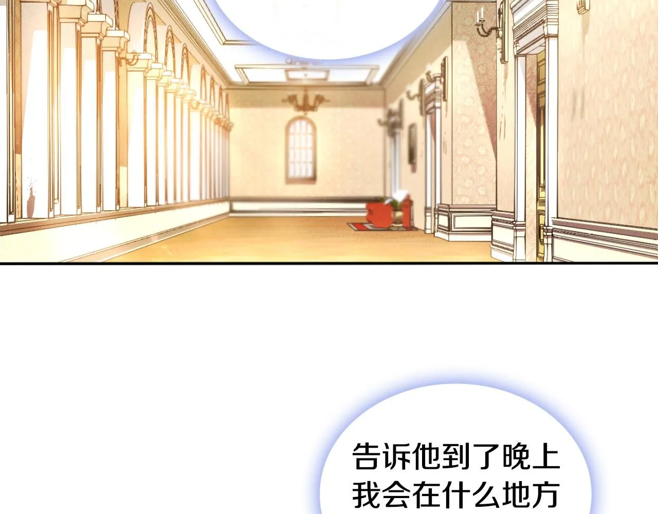 第45话 公爵变小偷？ 第138页