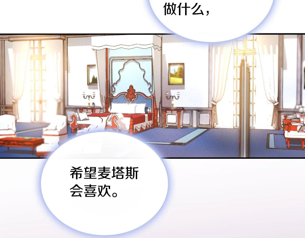 第45话 公爵变小偷？ 第139页