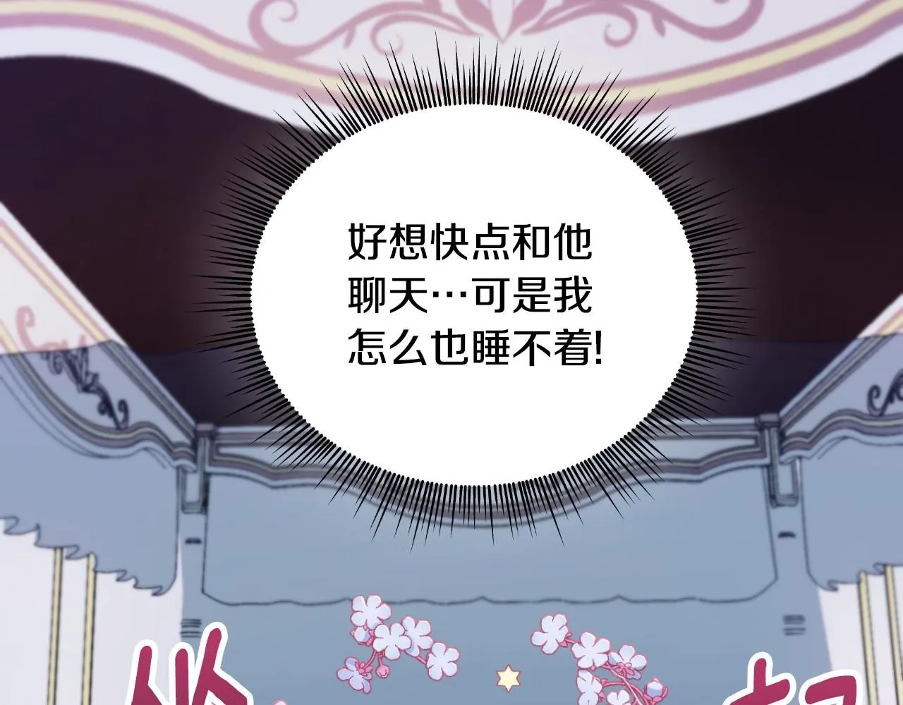 第45话 公爵变小偷？ 第141页