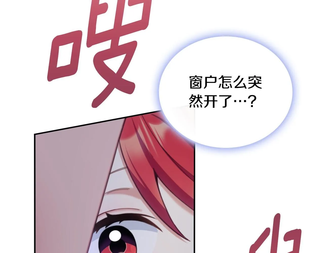 第45话 公爵变小偷？ 第148页