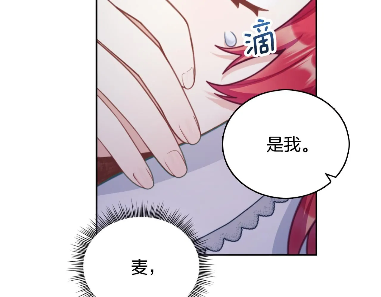 第45话 公爵变小偷？ 第166页