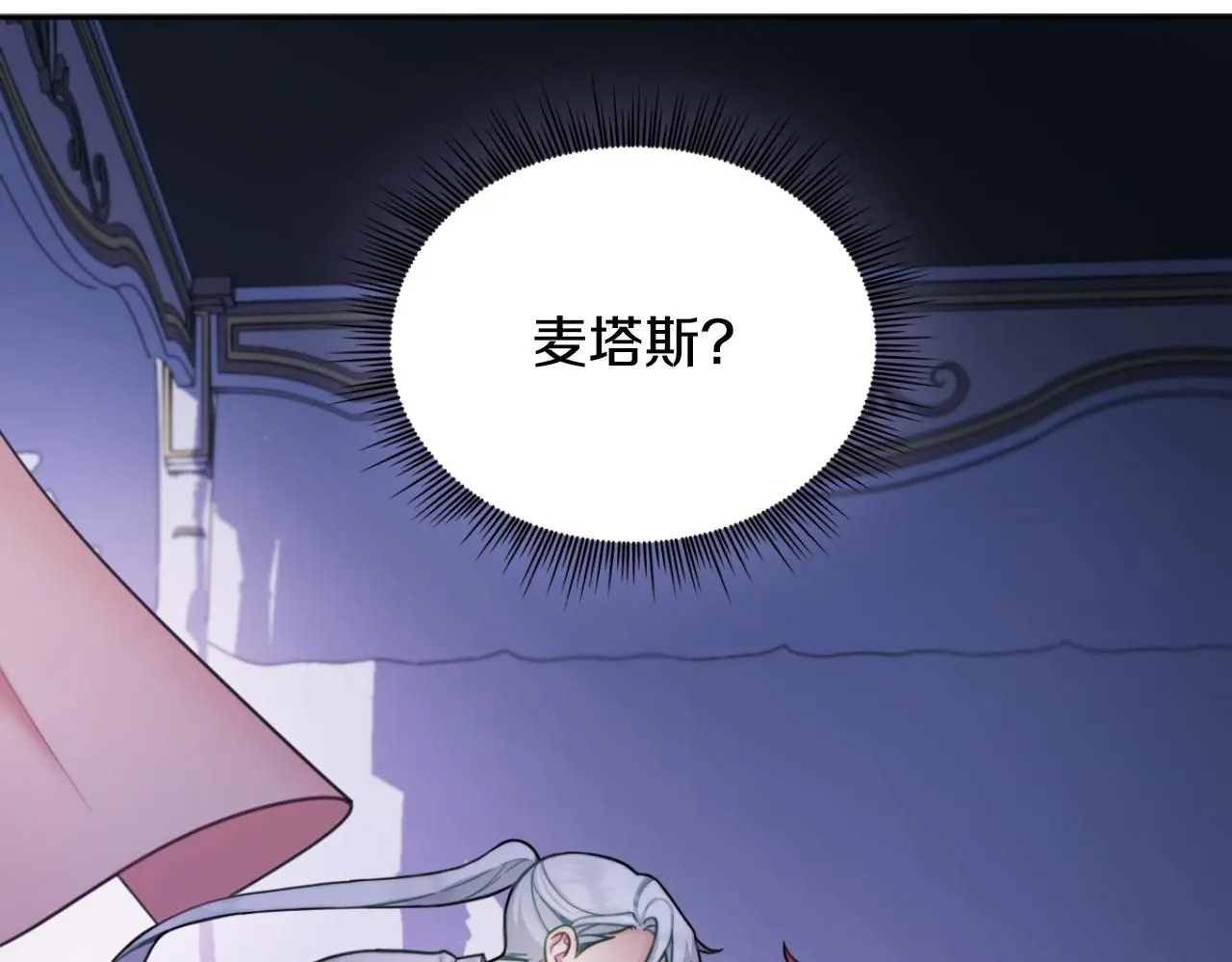 第45话 公爵变小偷？ 第168页