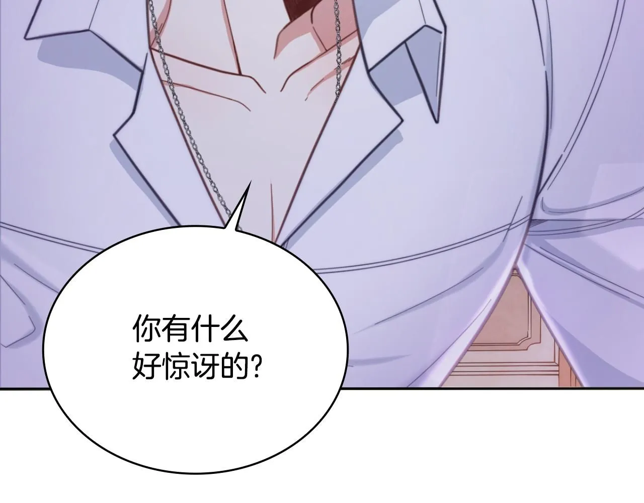 第46话 都湿透了！ 第7页