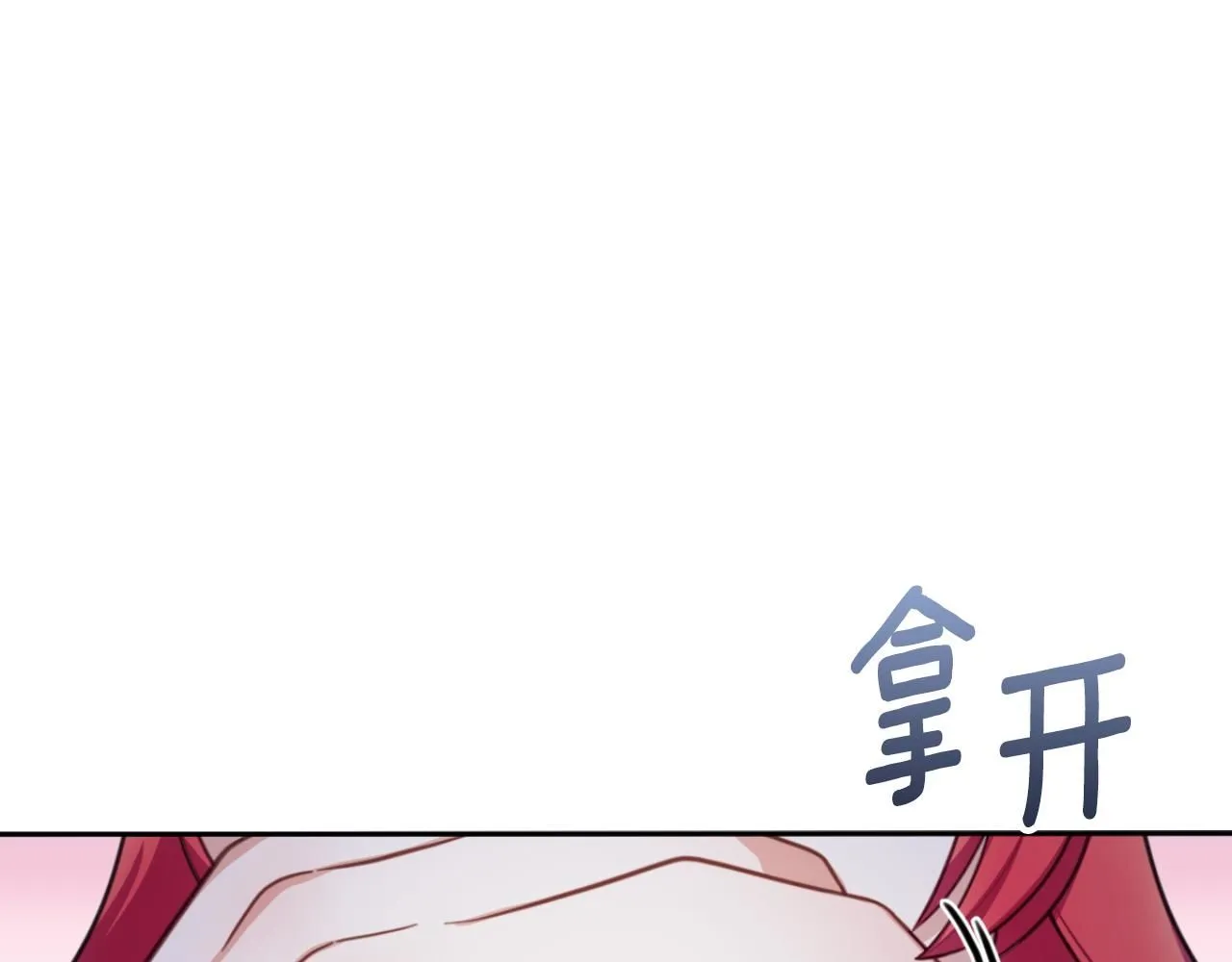 第46话 都湿透了！ 第8页