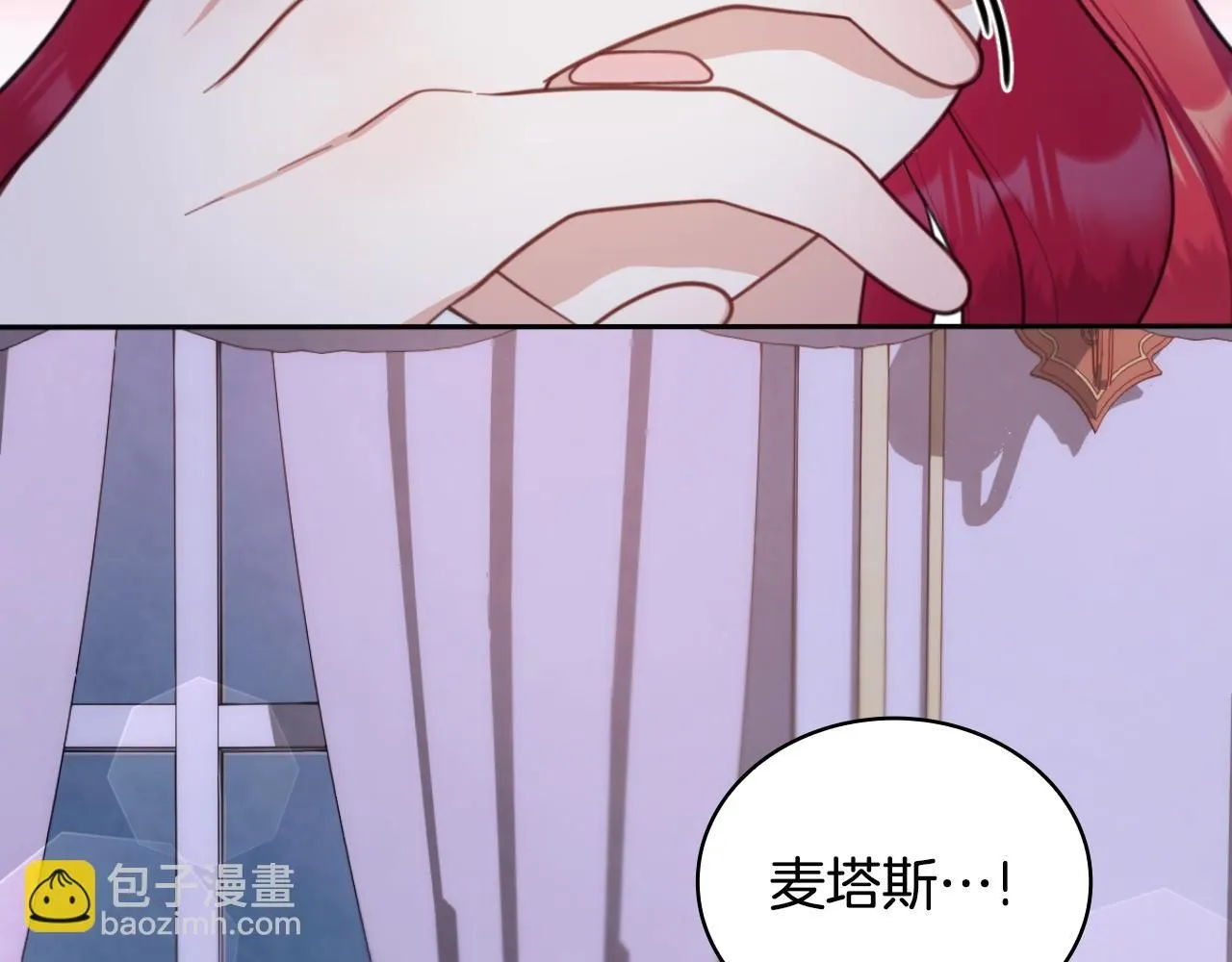第46话 都湿透了！ 第9页