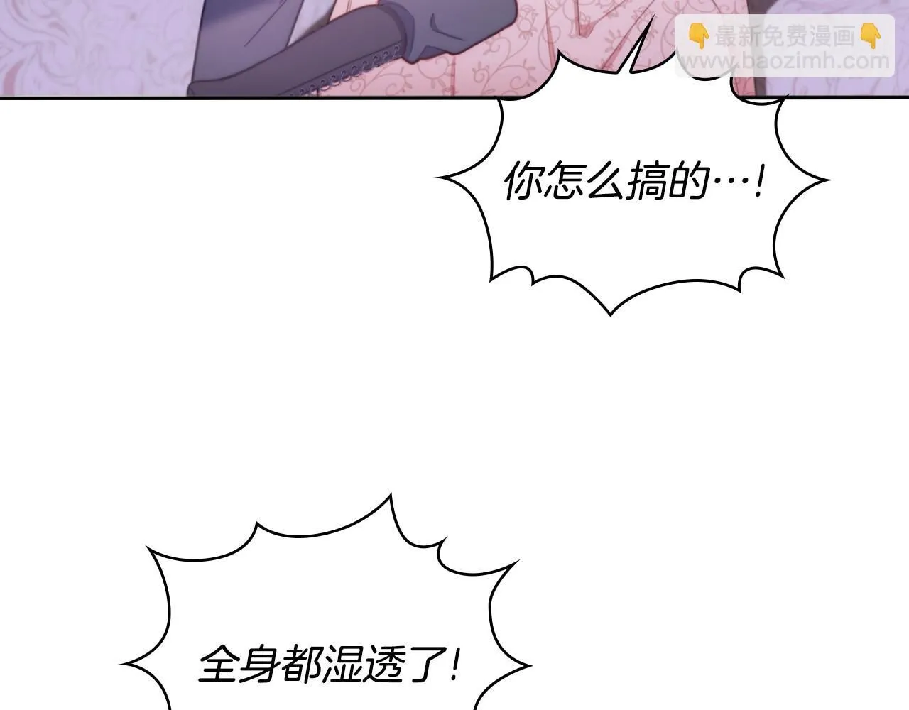 第46话 都湿透了！ 第15页