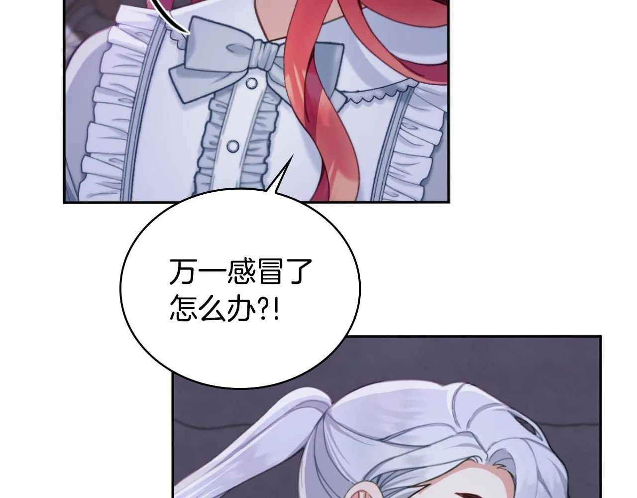 第46话 都湿透了！ 第17页