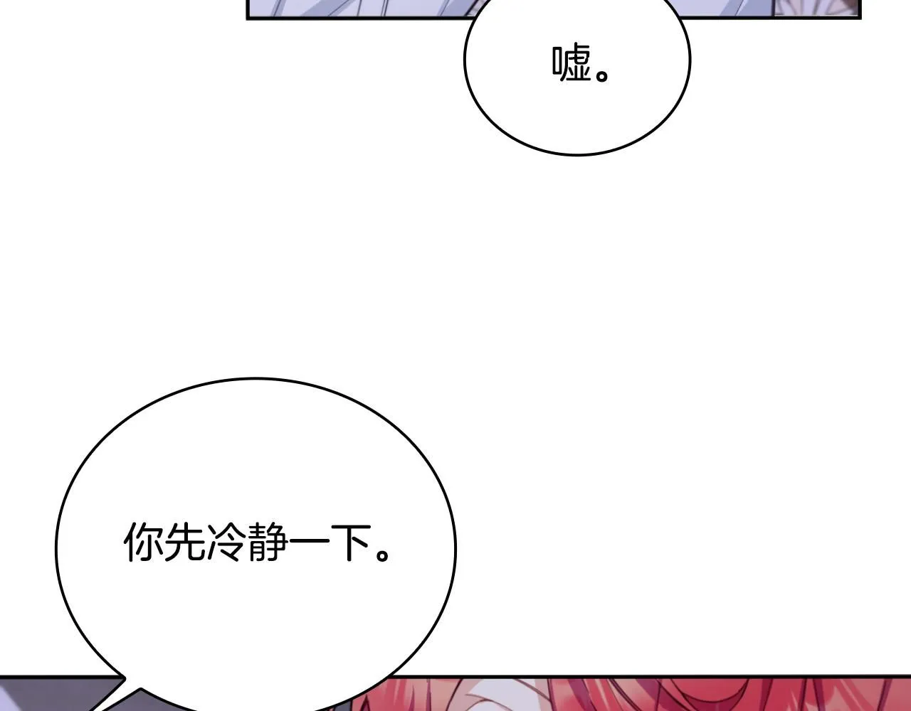 第46话 都湿透了！ 第19页
