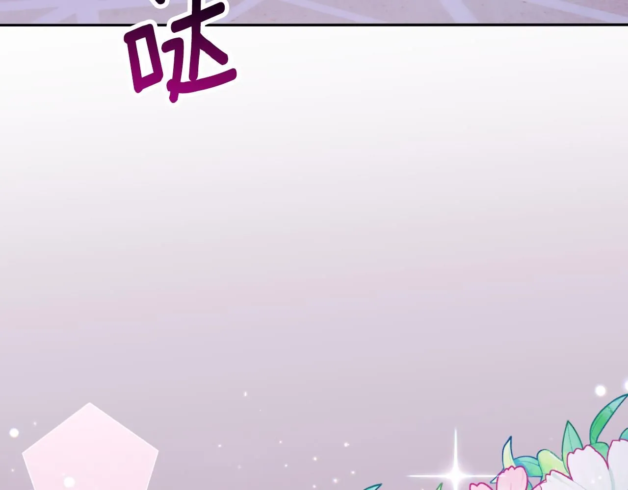 第46话 都湿透了！ 第22页
