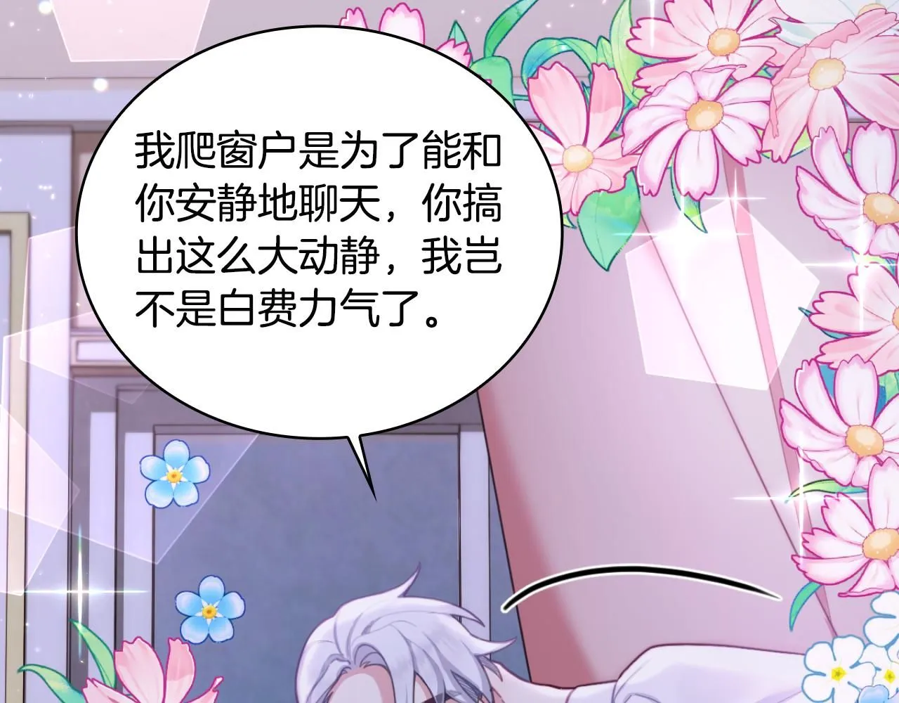 第46话 都湿透了！ 第23页