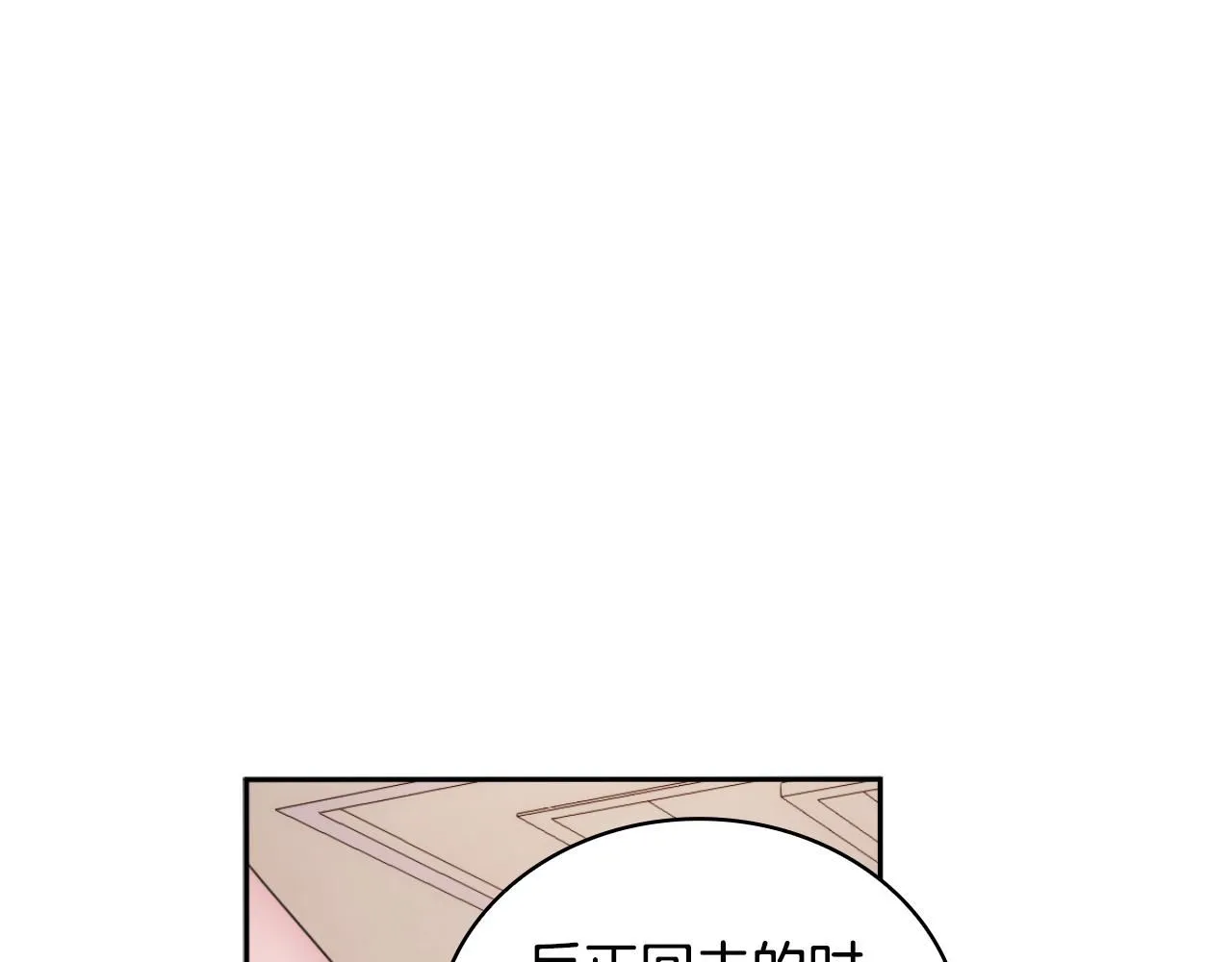 第46话 都湿透了！ 第26页