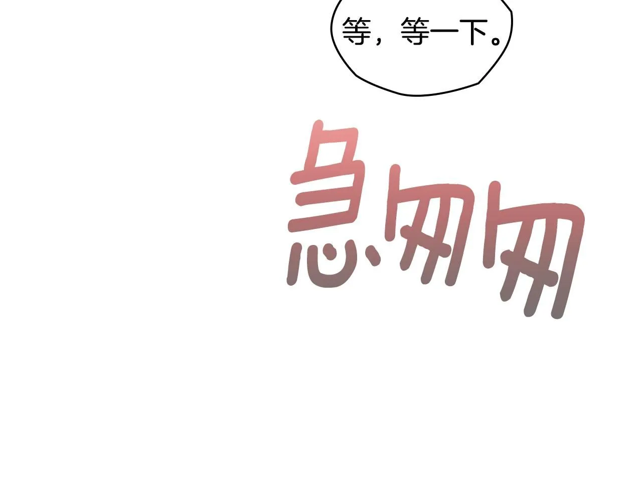 第46话 都湿透了！ 第28页