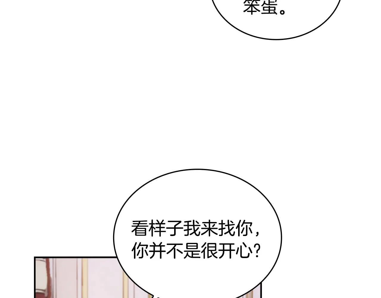 第46话 都湿透了！ 第33页