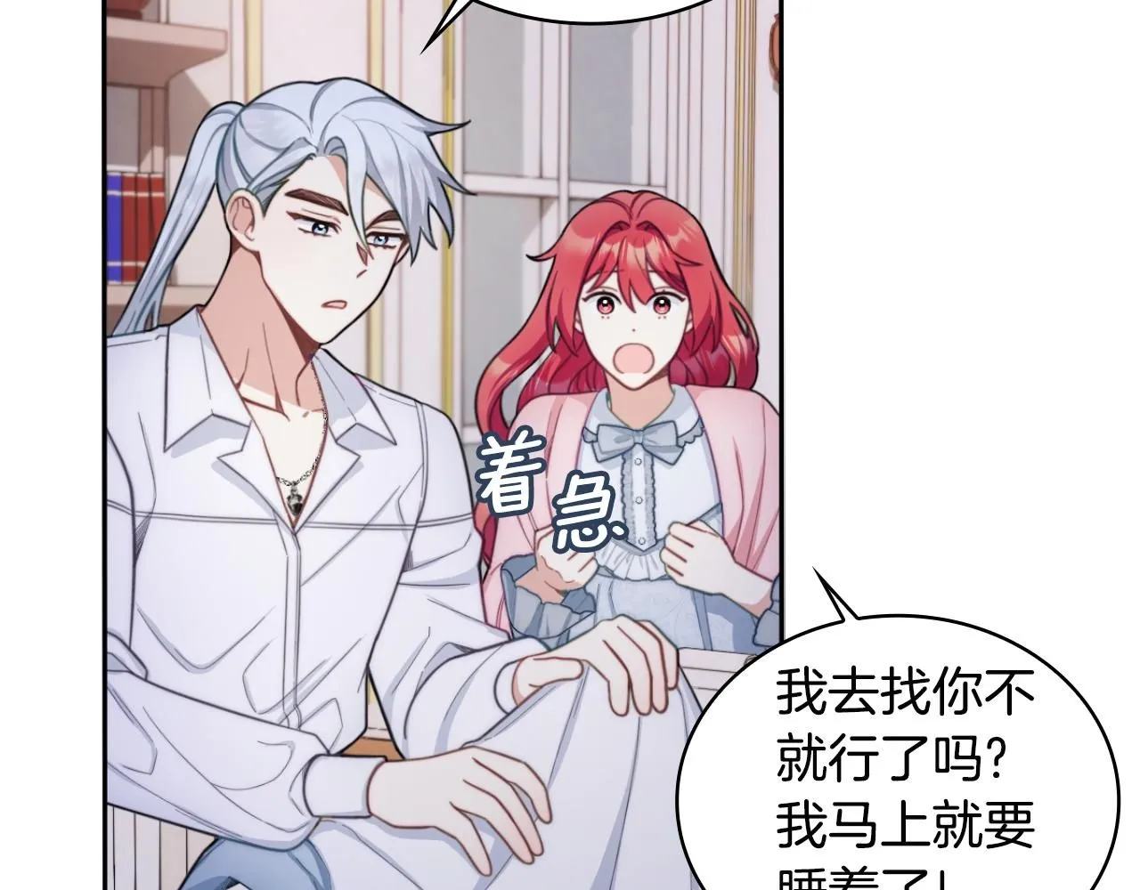 第46话 都湿透了！ 第34页