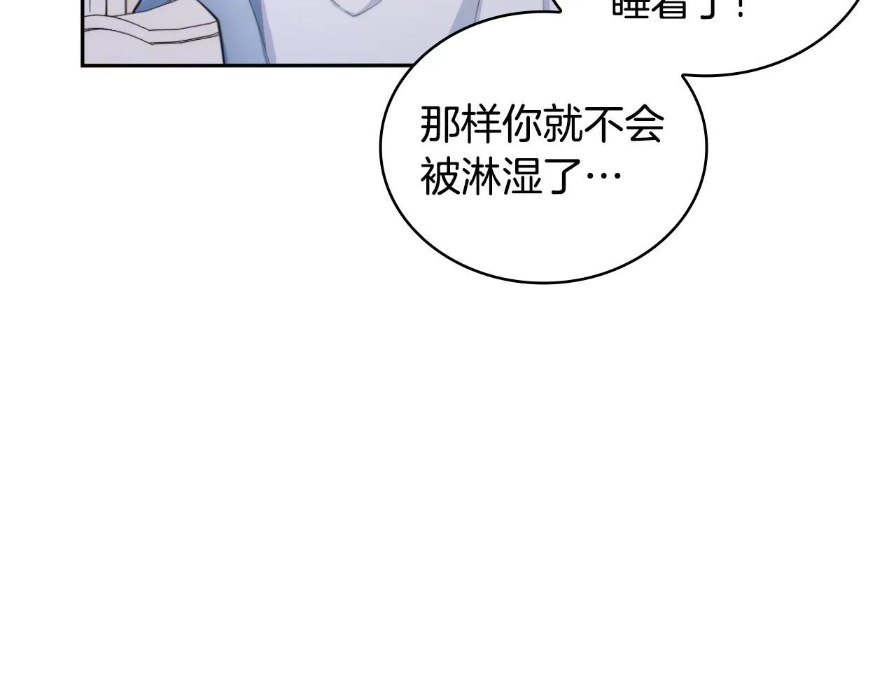 第46话 都湿透了！ 第35页