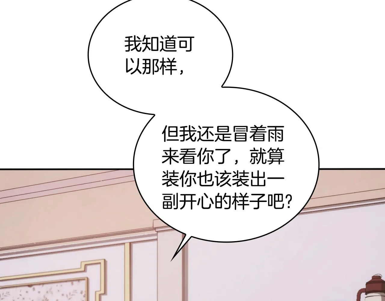 第46话 都湿透了！ 第37页