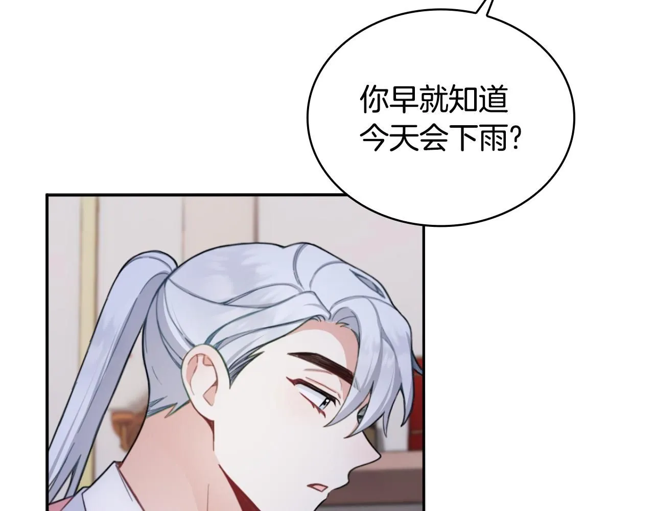 第46话 都湿透了！ 第53页