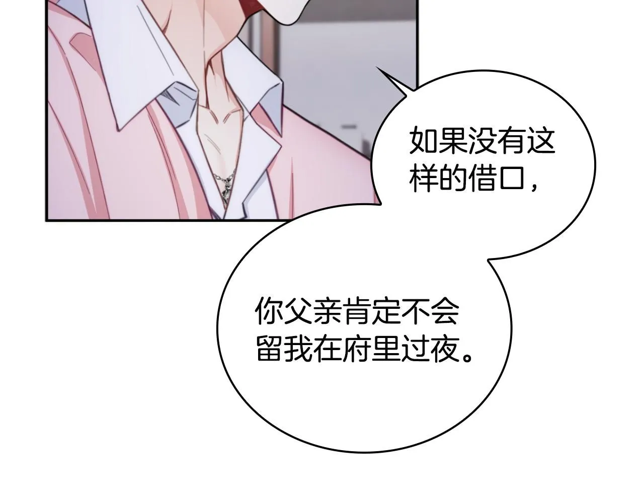 第46话 都湿透了！ 第54页