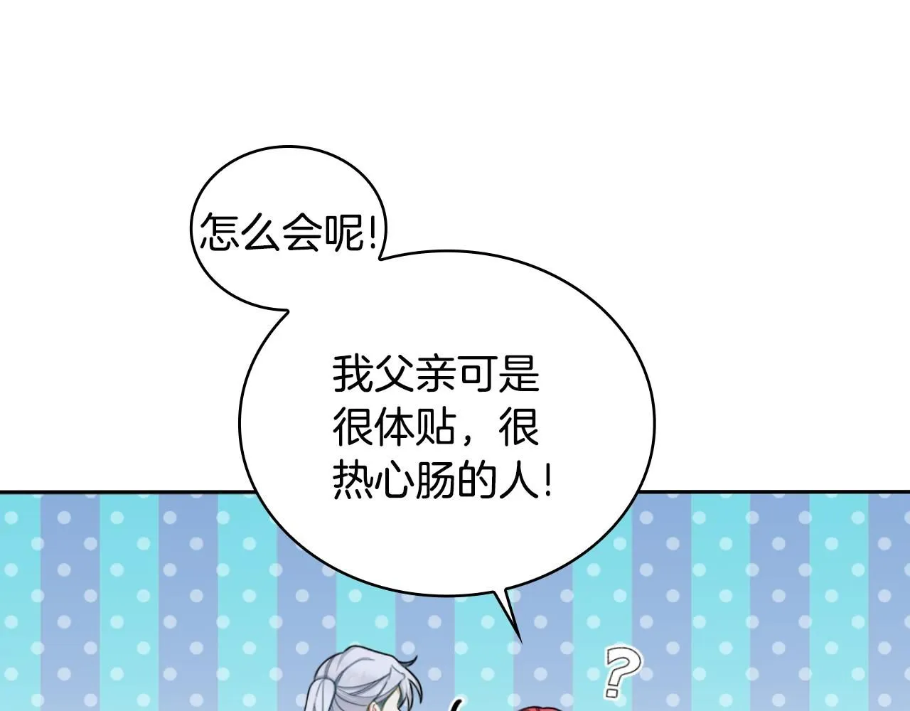 第46话 都湿透了！ 第55页