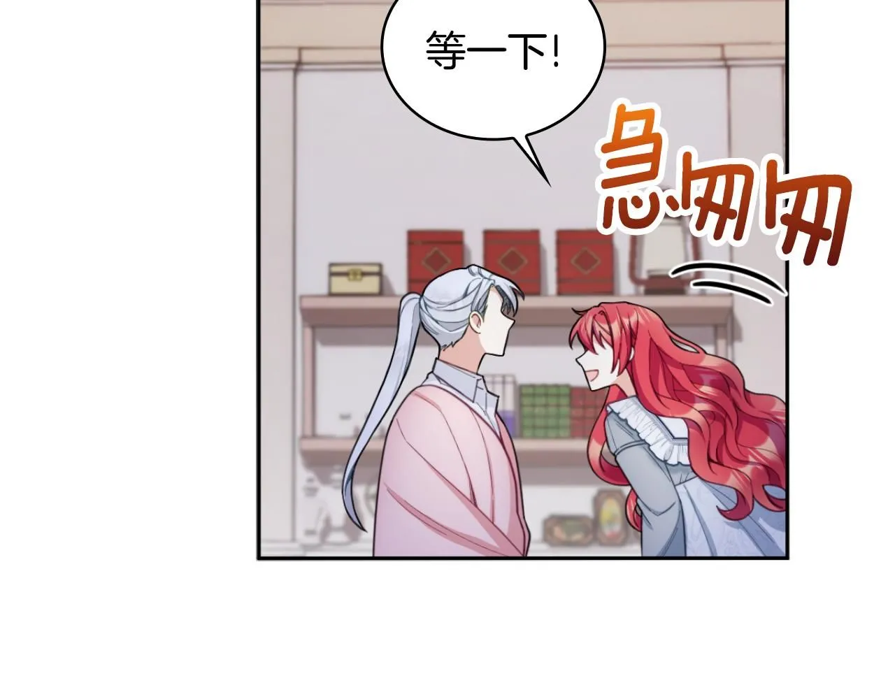 第46话 都湿透了！ 第61页