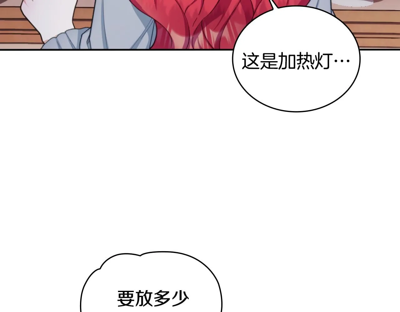 第46话 都湿透了！ 第65页