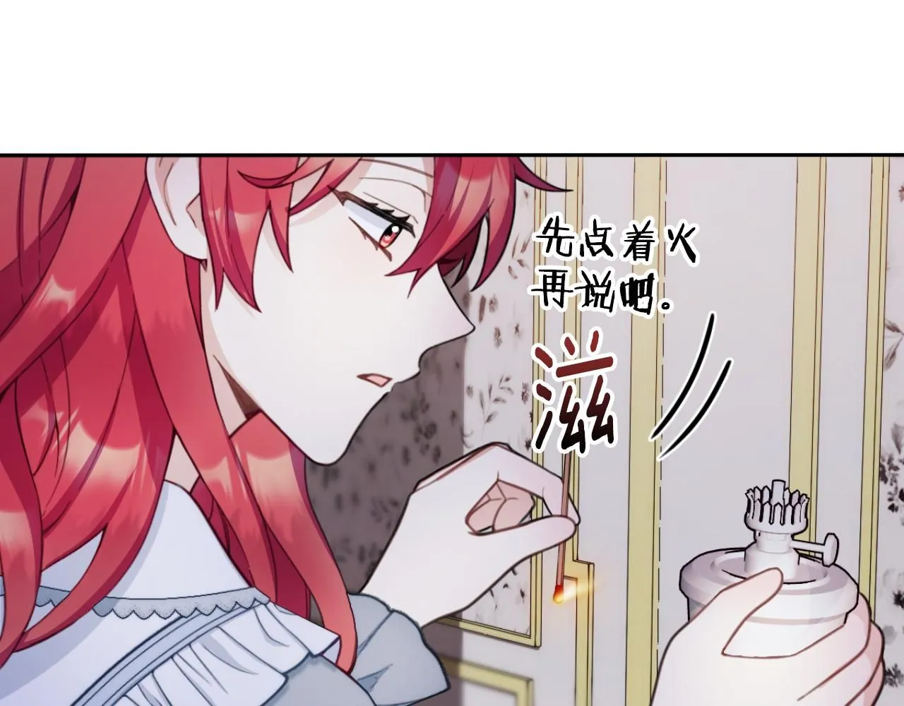 第46话 都湿透了！ 第68页