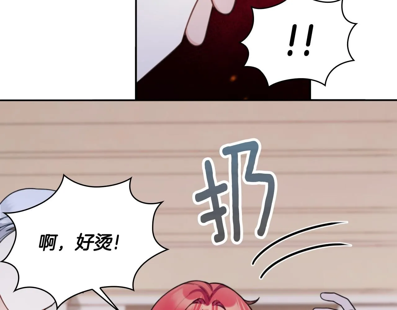 第46话 都湿透了！ 第71页