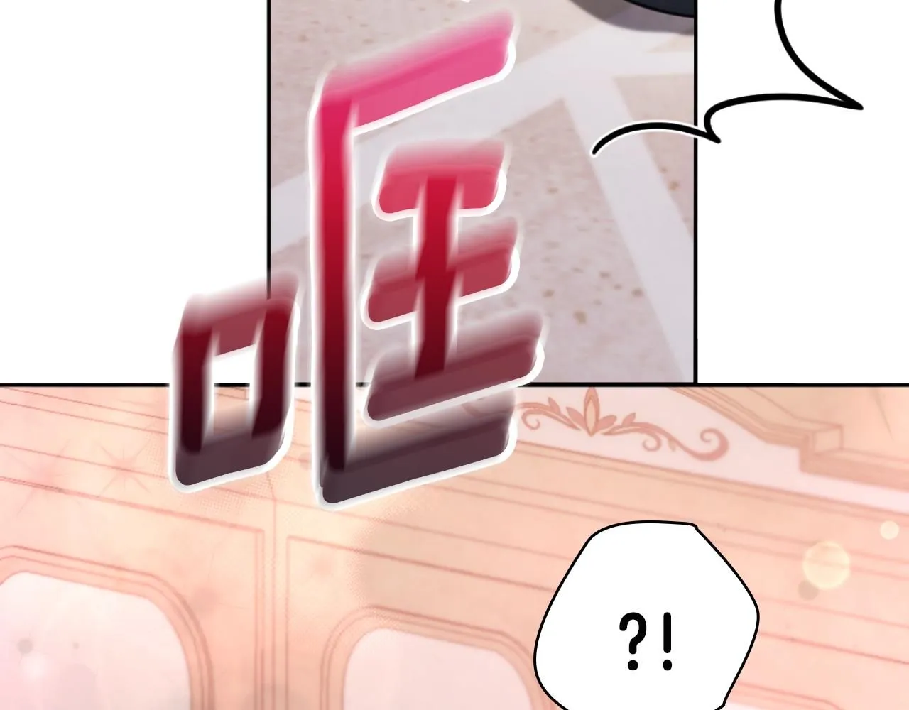 第46话 都湿透了！ 第81页