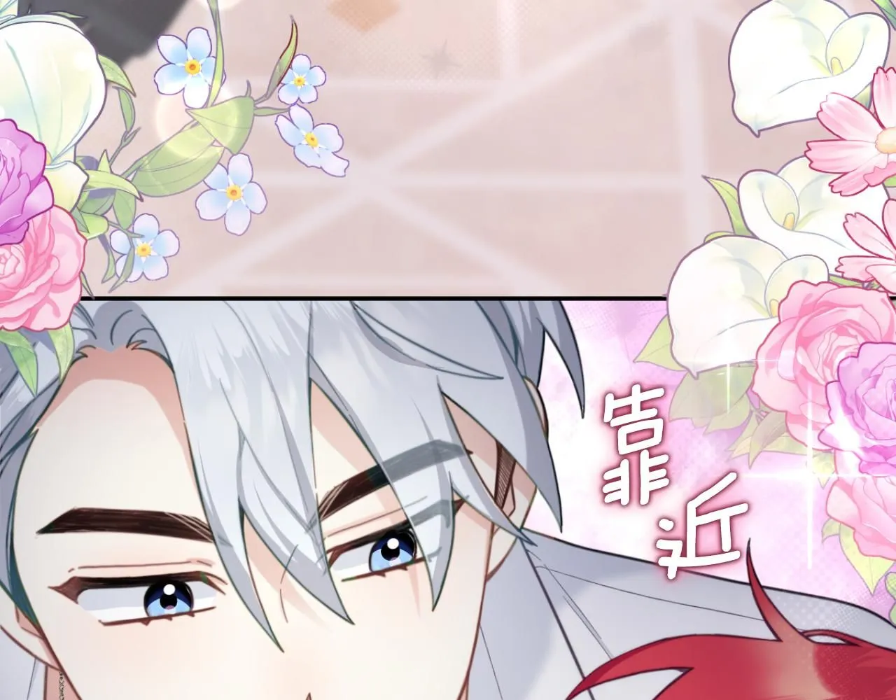 第46话 都湿透了！ 第86页