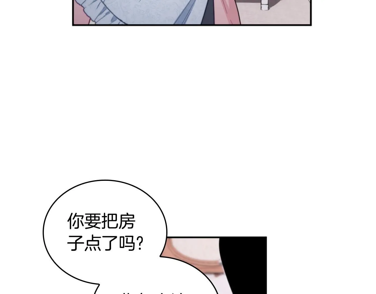第46话 都湿透了！ 第93页