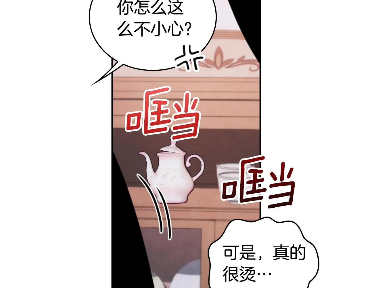 第46话 都湿透了！ 第94页