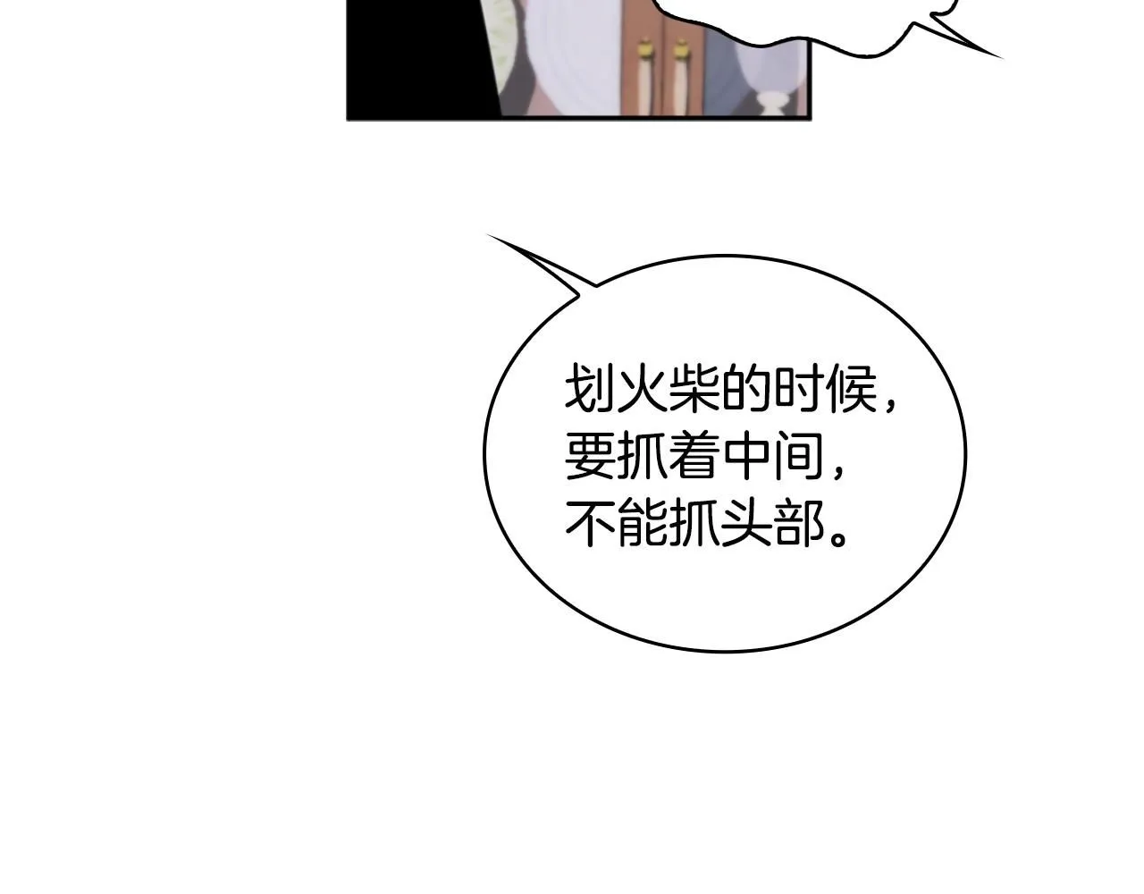 第46话 都湿透了！ 第95页