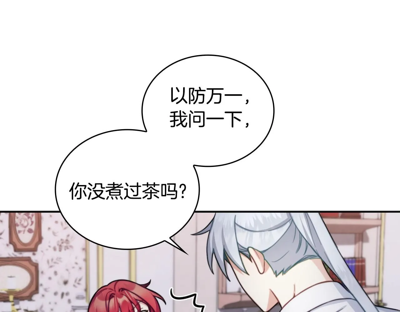 第46话 都湿透了！ 第96页