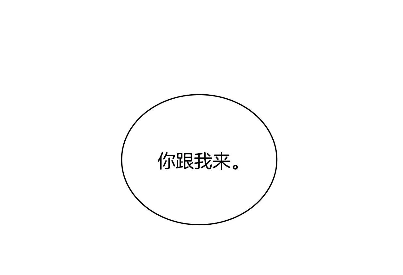第46话 都湿透了！ 第99页