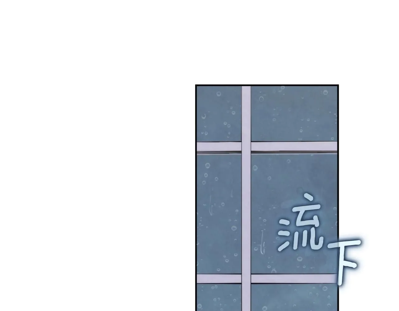 第46话 都湿透了！ 第101页