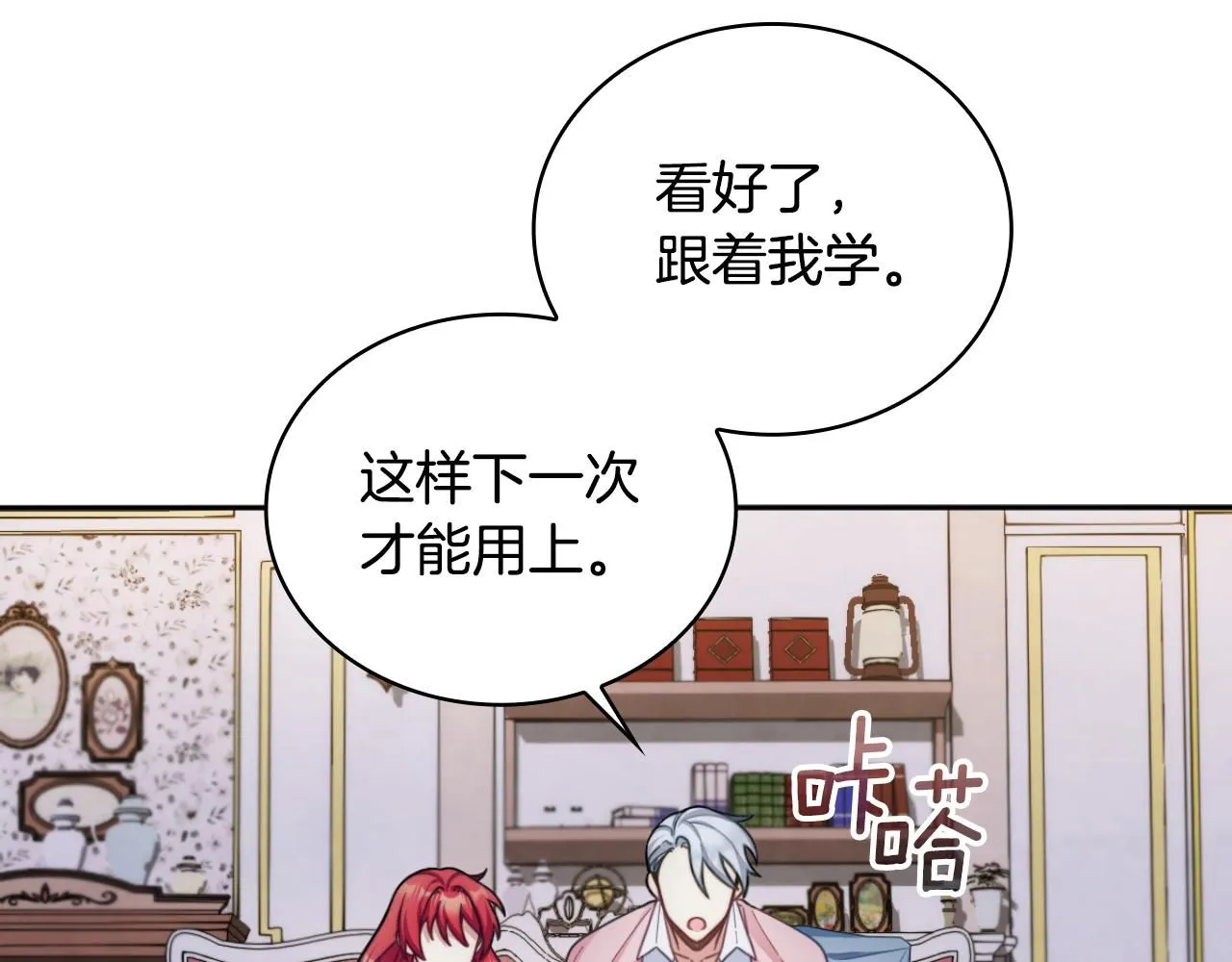 第46话 都湿透了！ 第103页