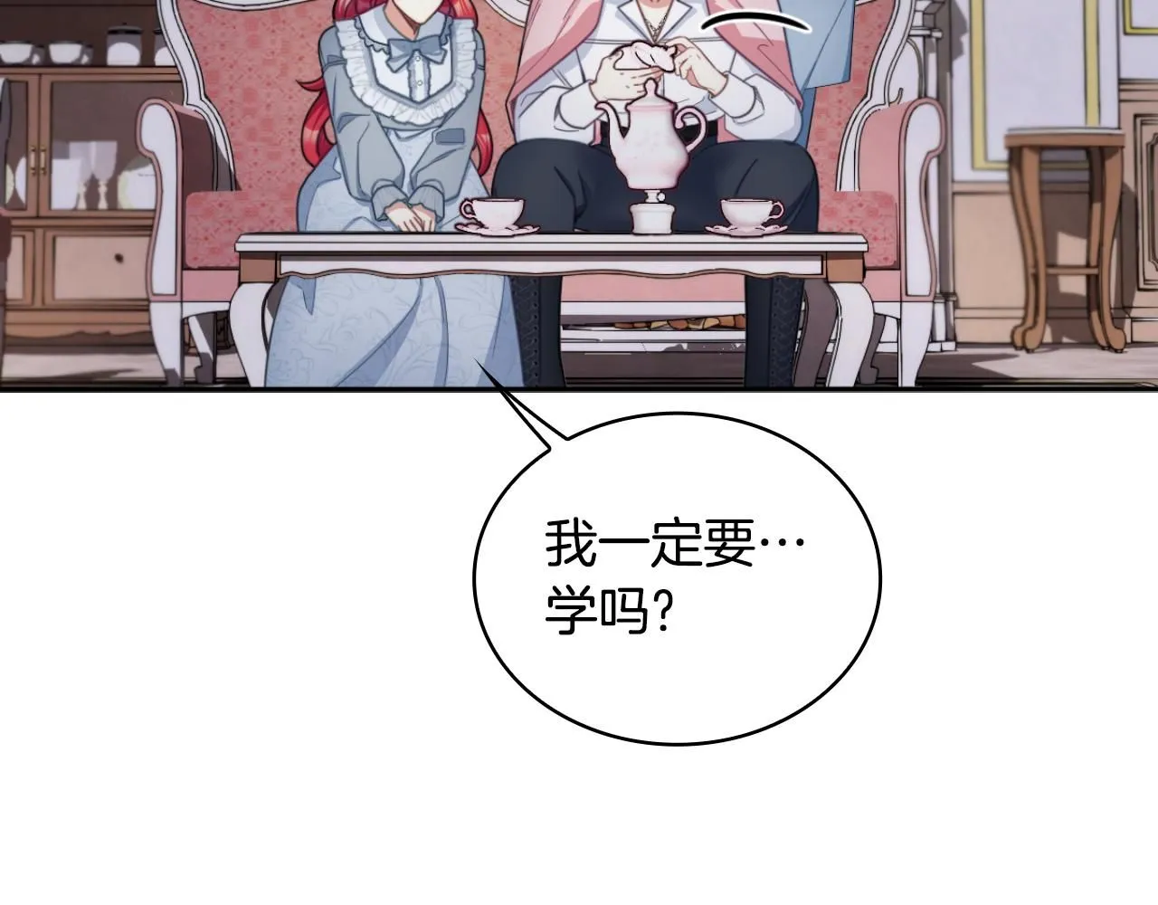 第46话 都湿透了！ 第104页