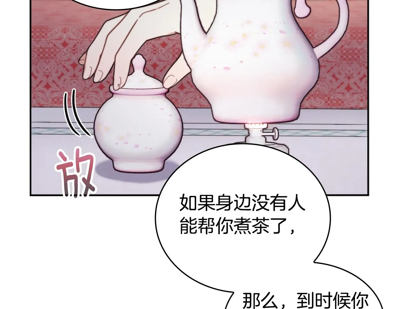 第46话 都湿透了！ 第106页