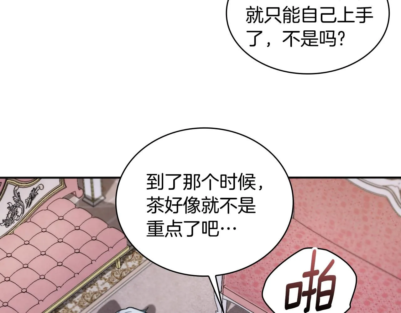 第46话 都湿透了！ 第107页