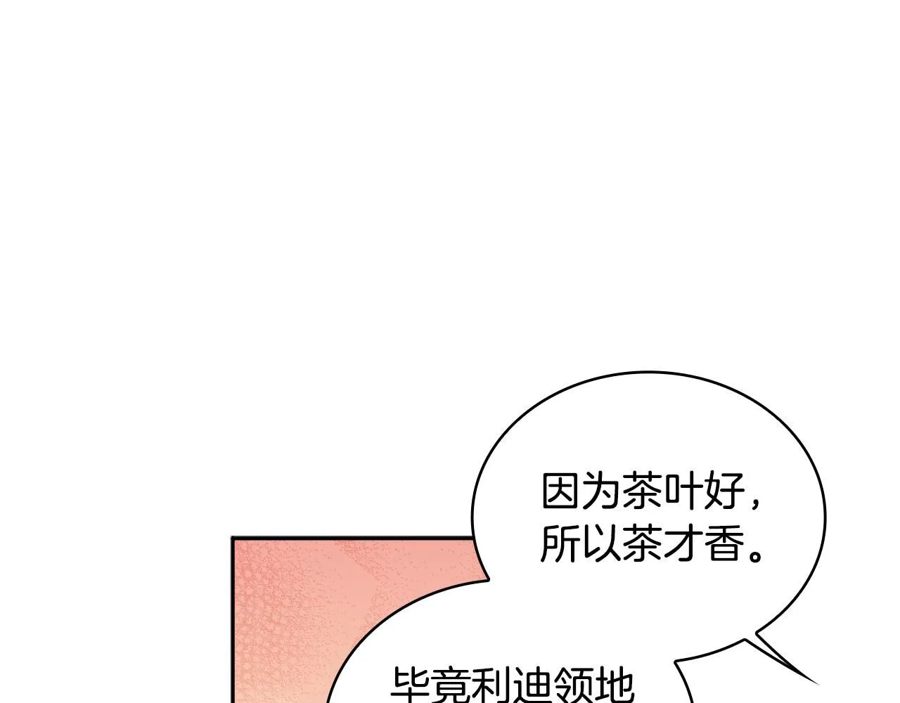 第46话 都湿透了！ 第112页