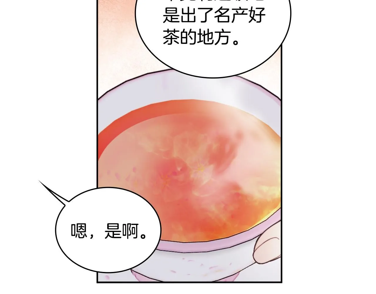 第46话 都湿透了！ 第113页